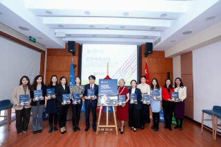 CHINT Global & UNGC: Empower Women in Workplace